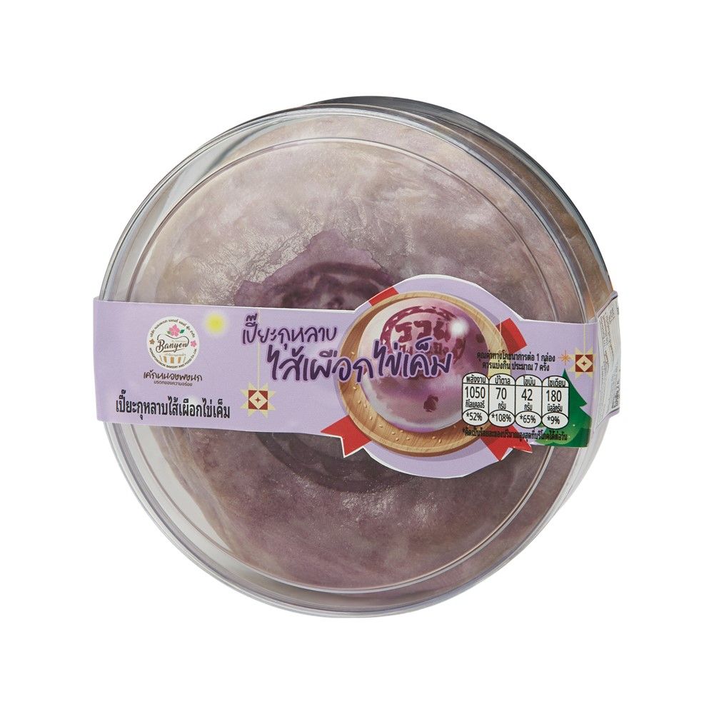 BANYEN ขนมเปี๊ยะไส้กุ้งคู่ขนมเปี๊ยะไส้เผือก 380 กรัม