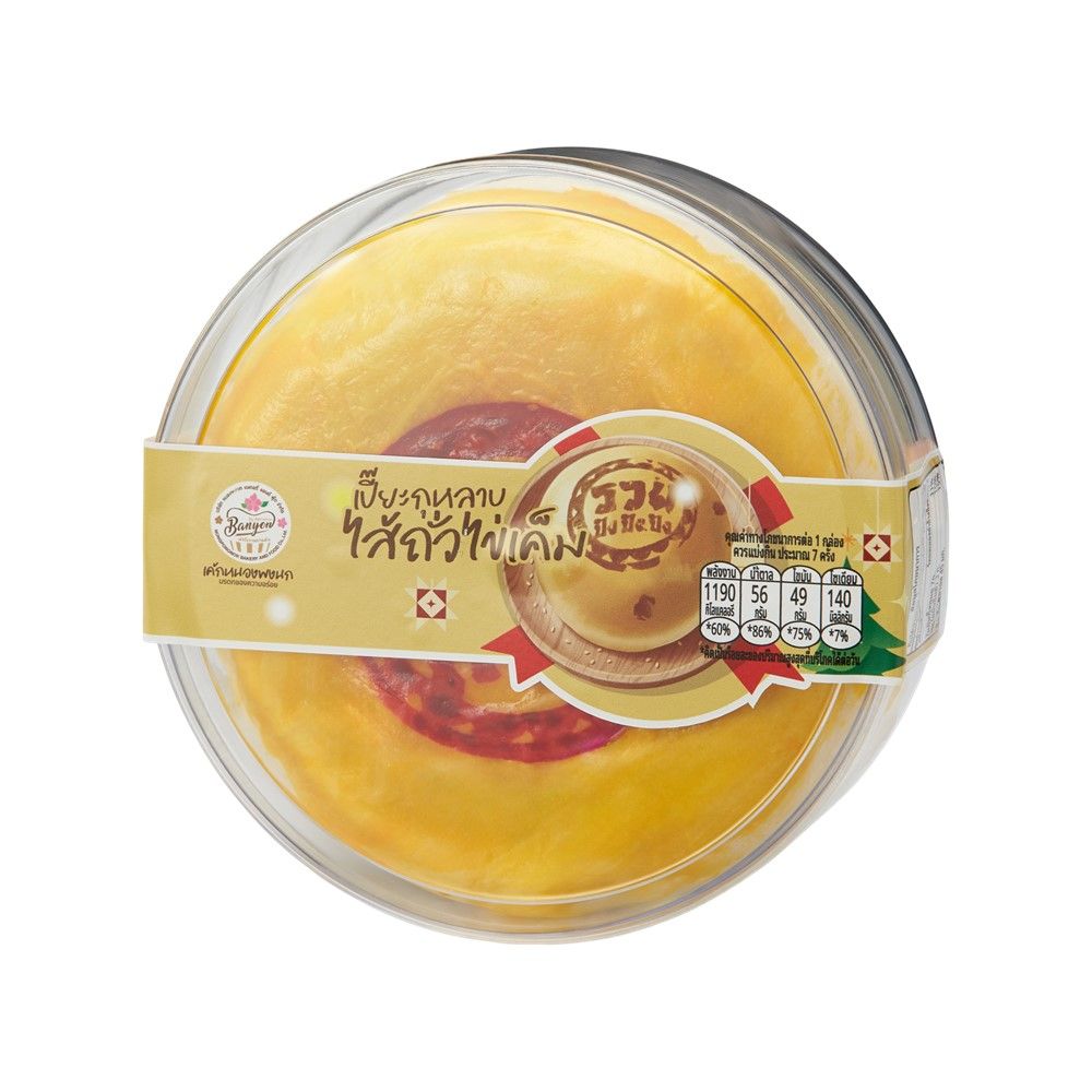 BANYEN PIA WITH SHRIMP AND PIA WITH MUNG BEAN 380 G