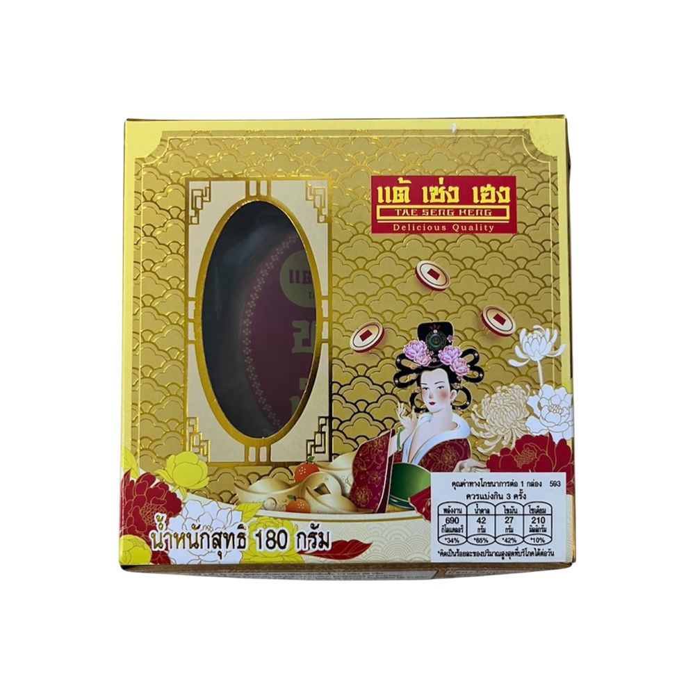 TAE SENG HENG DURIAN SALTED EGG CHINESE PASTRY 180 G