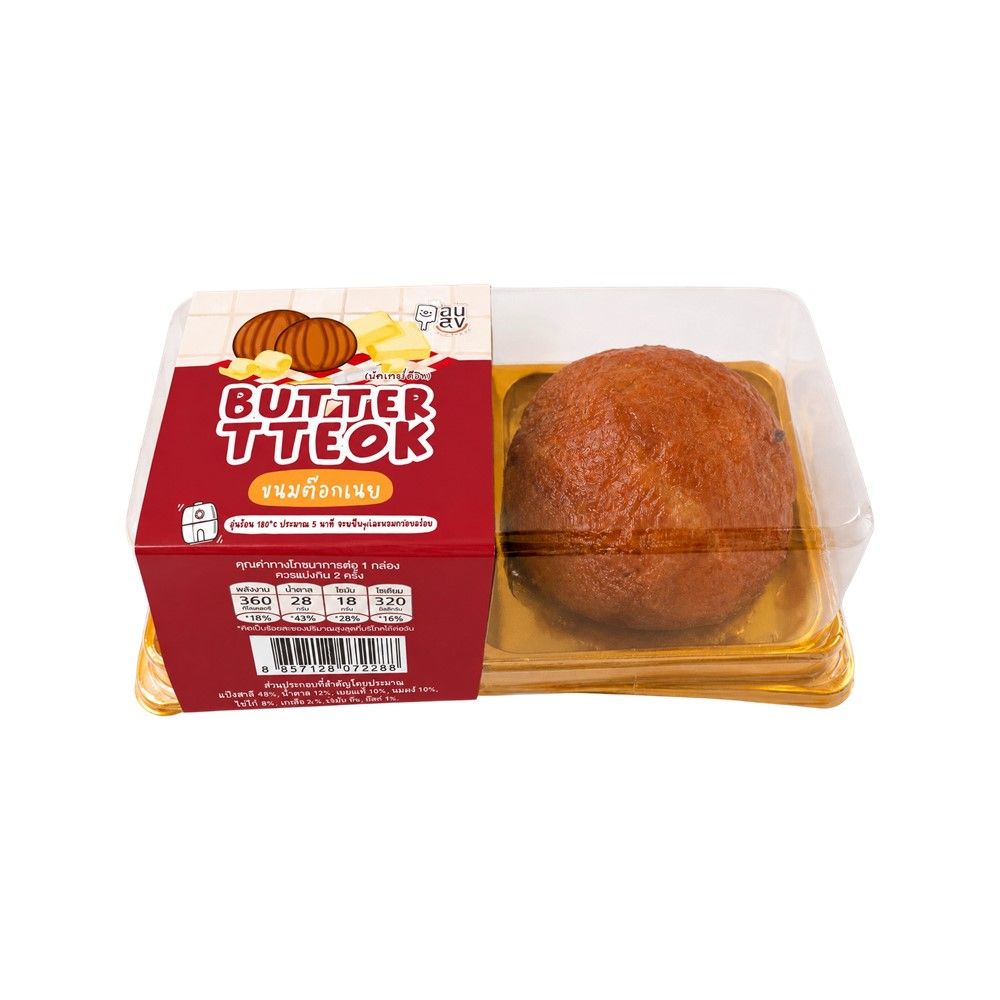 OBSOOK BUTTER TTEOK 70 G
