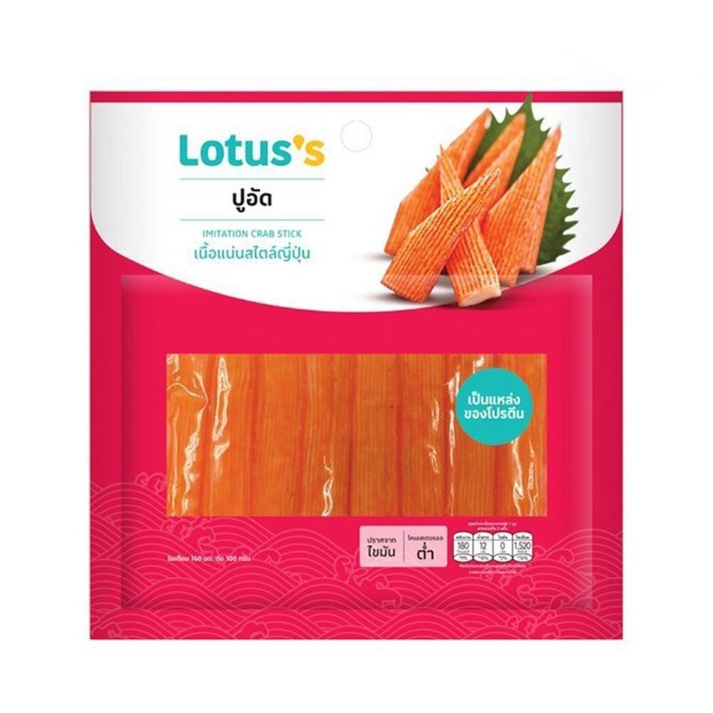 โลตัส ปูอัด 220 กรัม