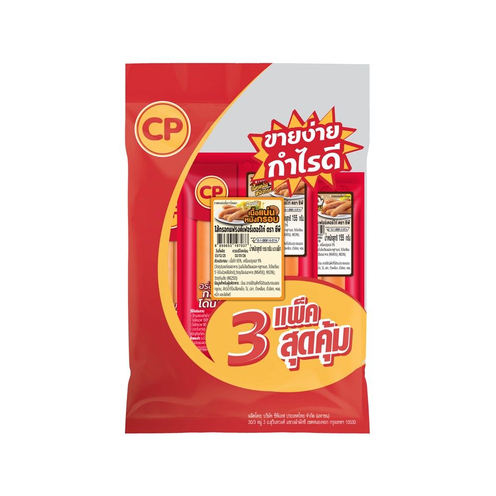 CP CHICKEN FRANKFURTER SAUSAGE 155 G PACK 3