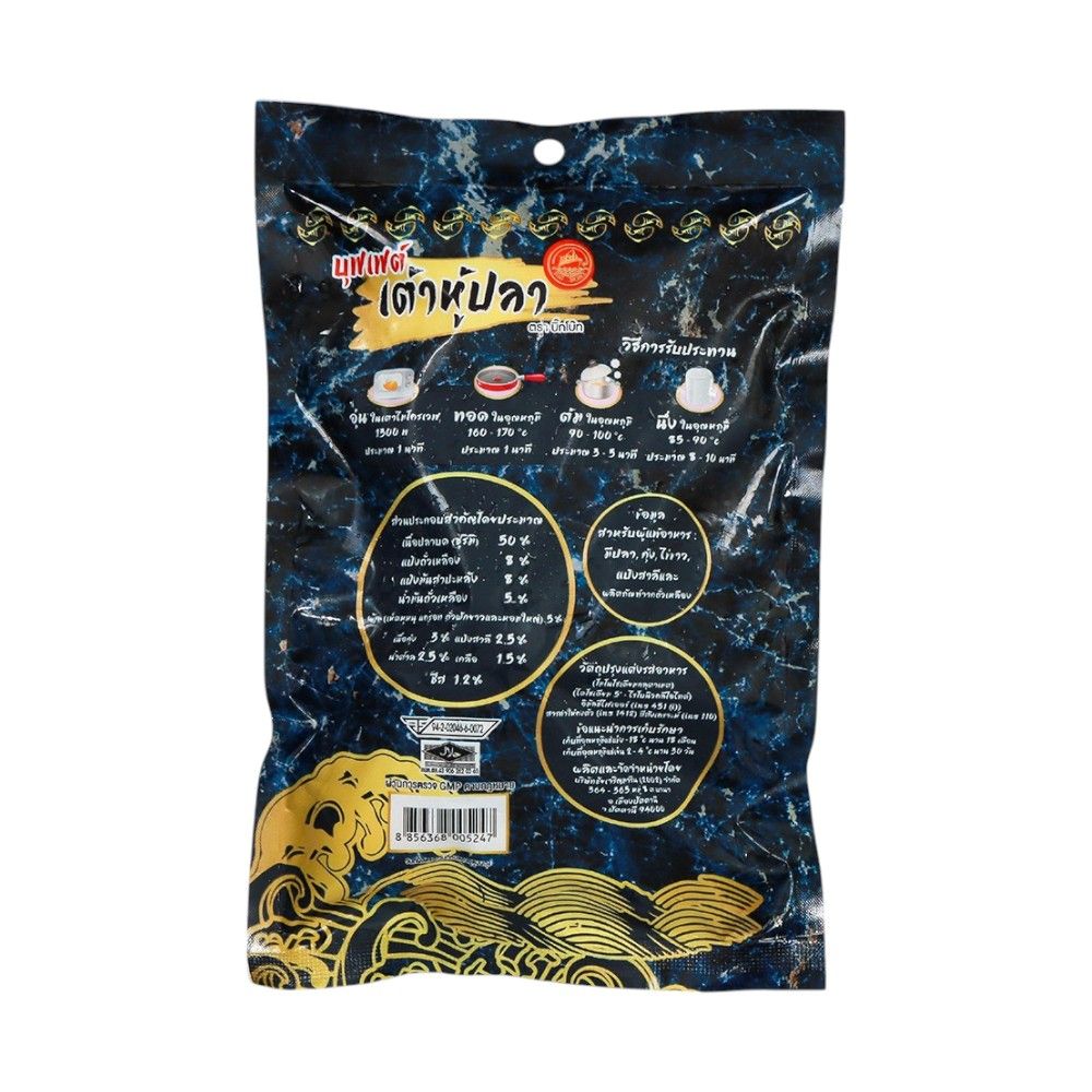 บิ๊กโบ๊ท บุฟเฟ่ต์ เต้าหู้ปลาแช่แข็ง 350 กรัม