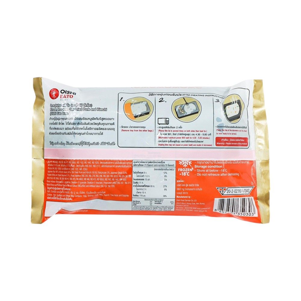 OISHI EATO FROZEN RICE STIR FRIED KIMCHI 270 G
