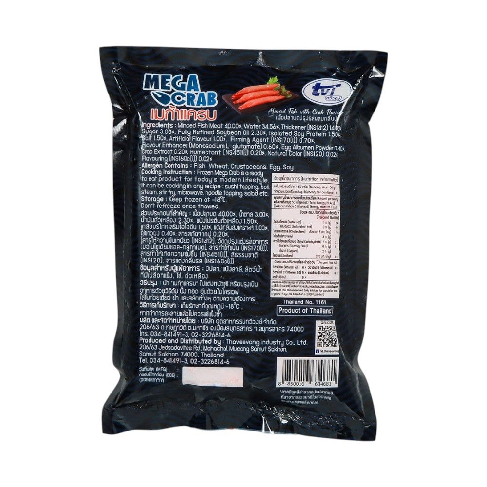 ทีวีไอ ปูอัดเมก้าแครบแช่แข็ง 500 กรัม
