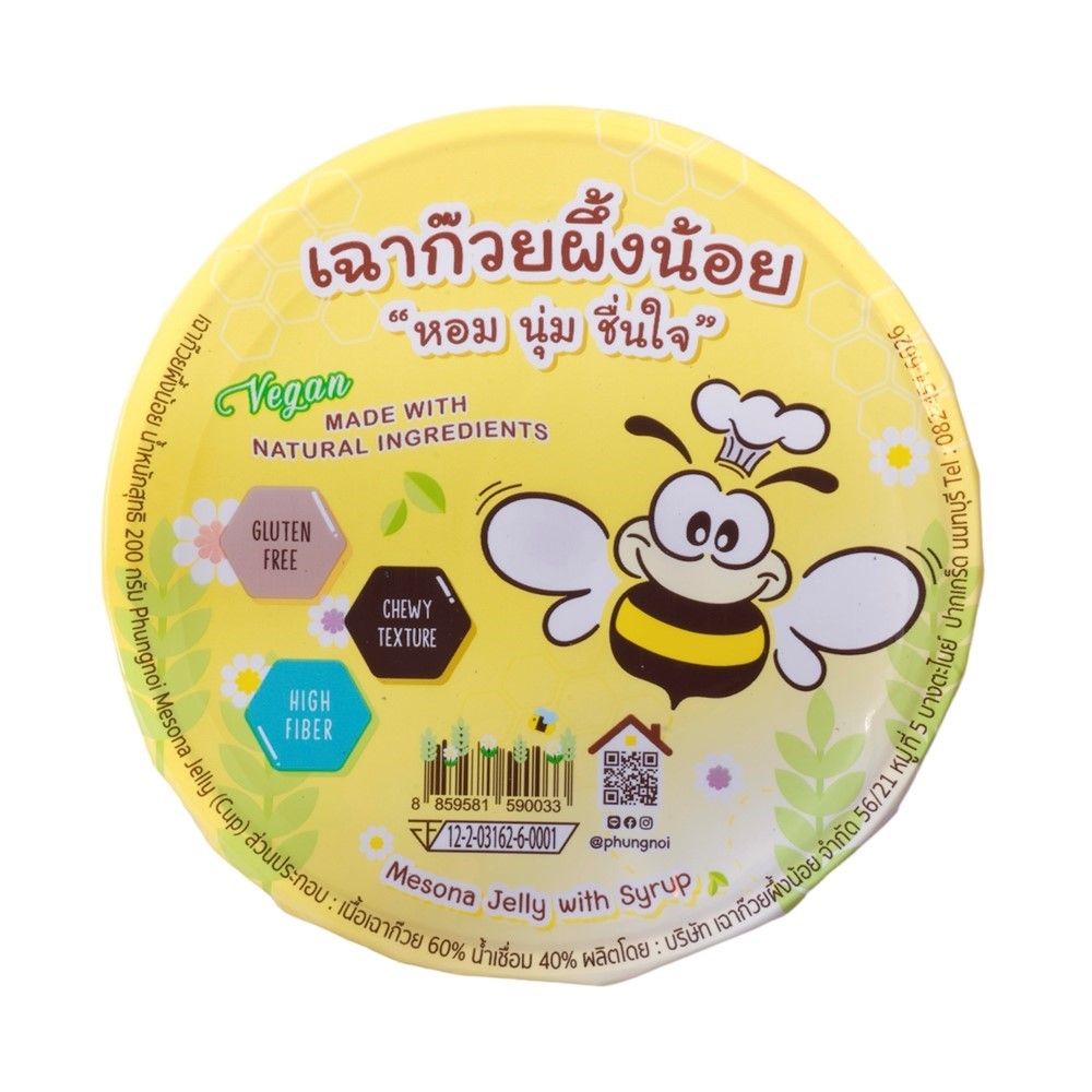 ผึ้งน้อย เฉาก๊วยถ้วยมีน้ำเชื่อม 200 กรัม