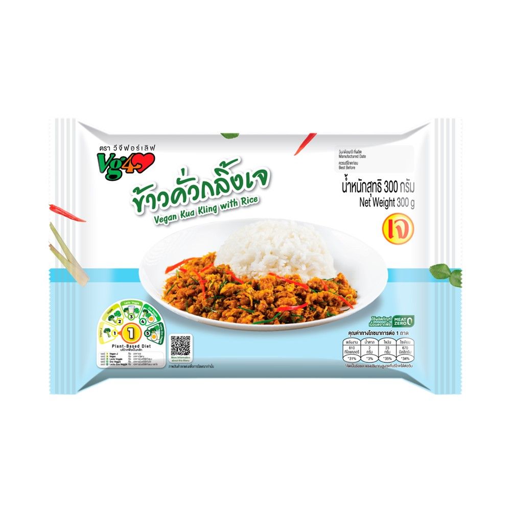VG FOR LOVE FROZEN VEGAN KUA KLING WITH RICE 300 G