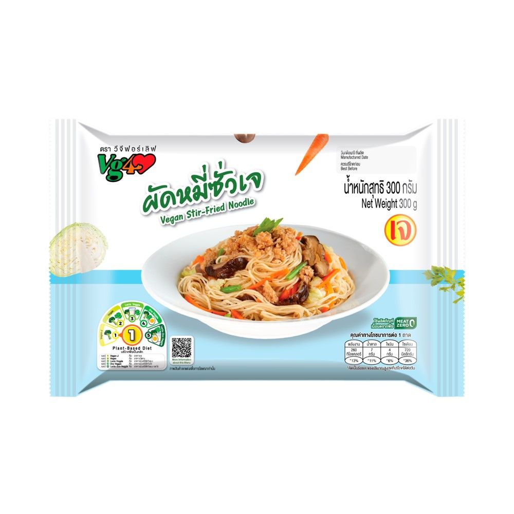 VG FOR LOVE FROZEN VEGAN STIR-FRIED NOODLE 300 G