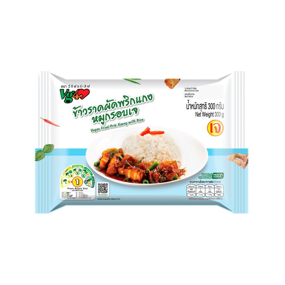 VG FOR LOVE FROZEN FRIED PRIK KAENG WITH RICE 300 G