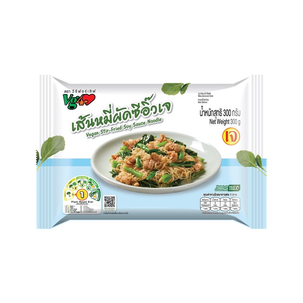 VG FOR LOVE FROZEN STIR-FRIED SOY SAUCE NOODLE 300 G