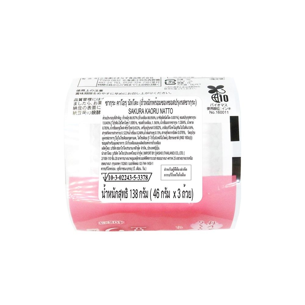 HAMANASU SAKURA KAORU NATTO 46 G PACK 3