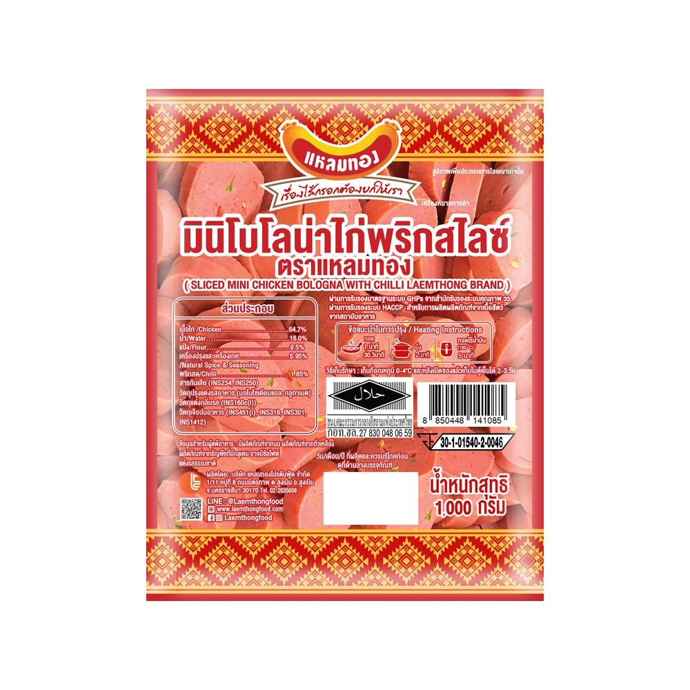 LAEMTHONG SLICED CHILLI BOLOGNA 1000 G