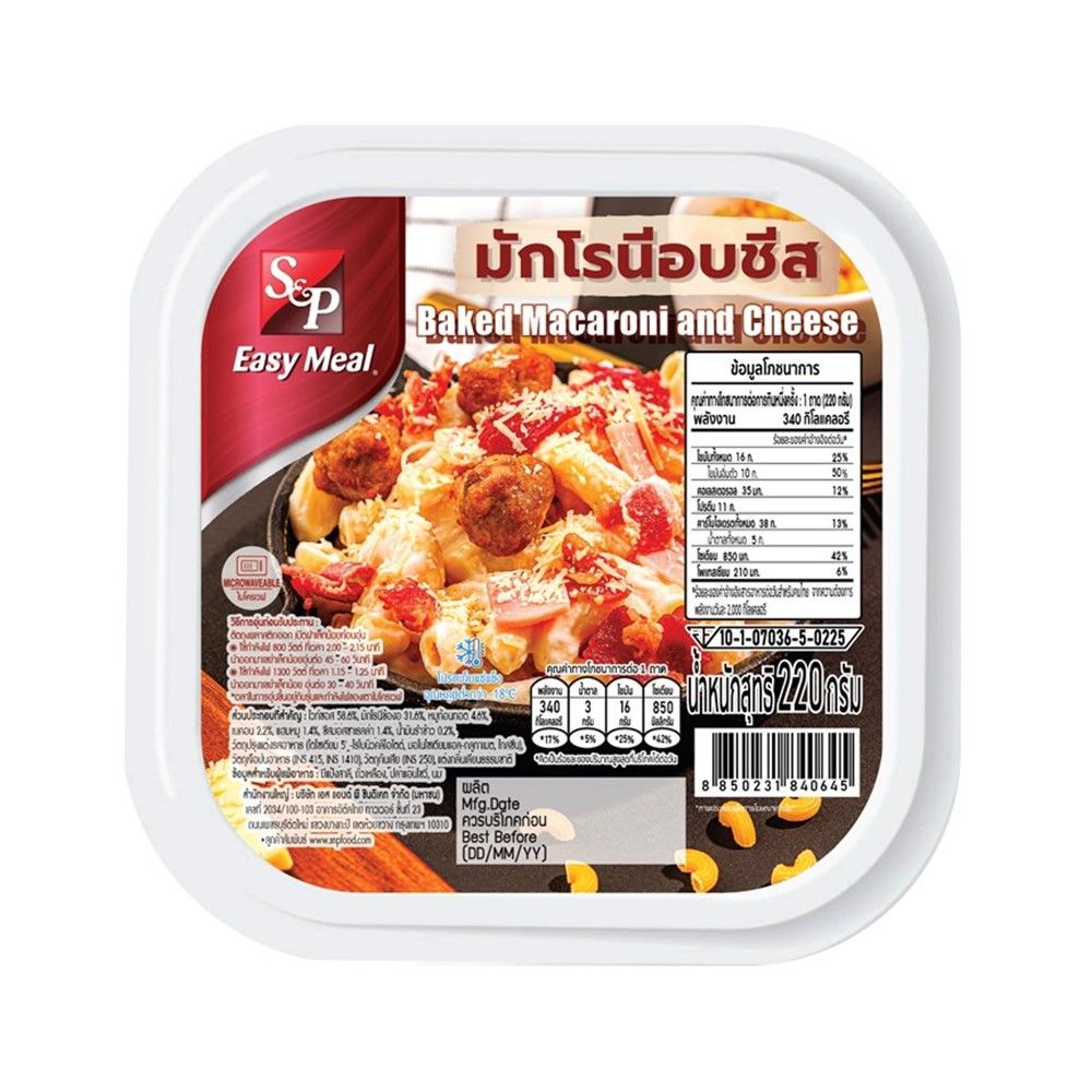 S AND P BAKED MACARONI AND CHEESE 220 G