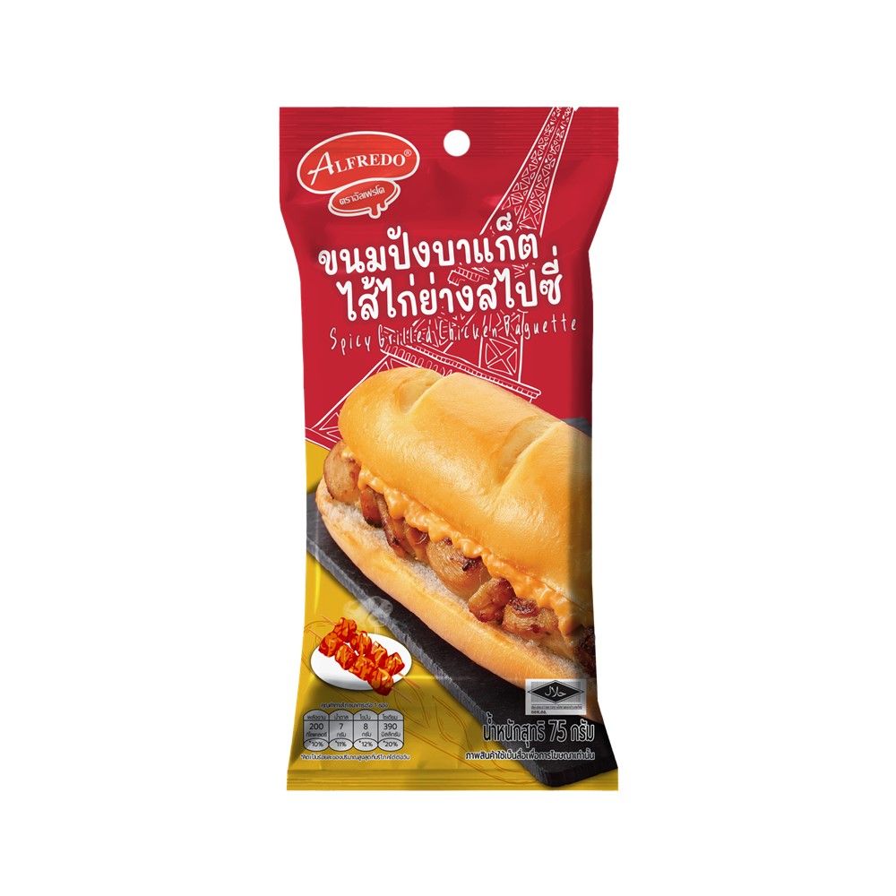 ALFREDO BAGUETTE GRILLED SPICY CHICKEN 75 G