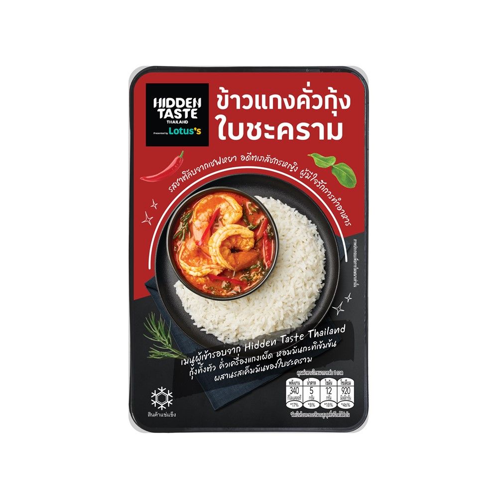 LOTUSS SPICY SHRIMP CURRY SEAGRASS 230 G HIDDEN TASTE