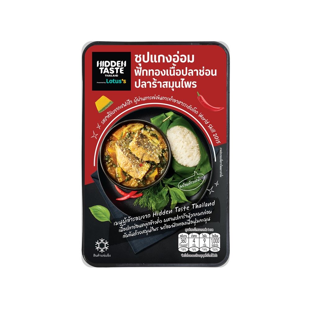 LOTUSS HERBAL CURRY PUMPKIN FERMENTED FISH SAUCE 255 G HIDDEN TASTE