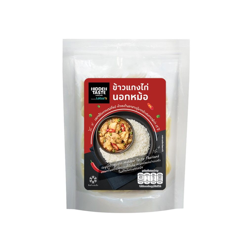 LOTUSS CHICKEN CURRY WITH RICE BAG 215 G HIDDEN TASTE