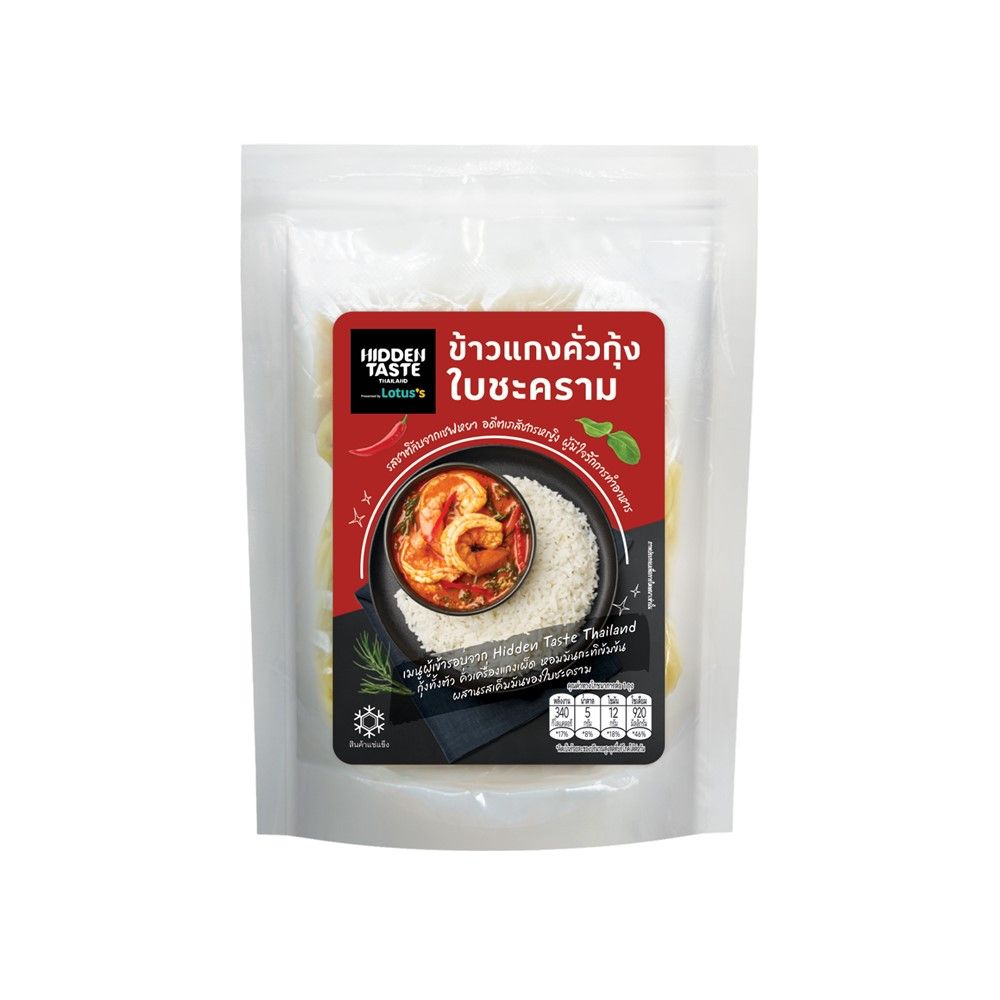 LOTUSS SPICY SHRIMP CURRY SEAGRASS BAG 230 G HIDDEN TASTE