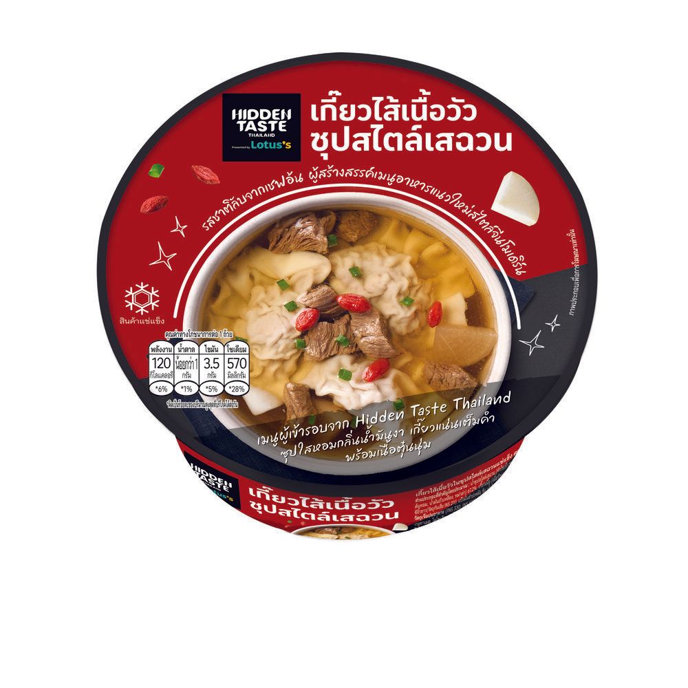 LOTUSS BEEF DUMPLING SICHUAN STYLE SOUP 200 G HIDDEN TASTE