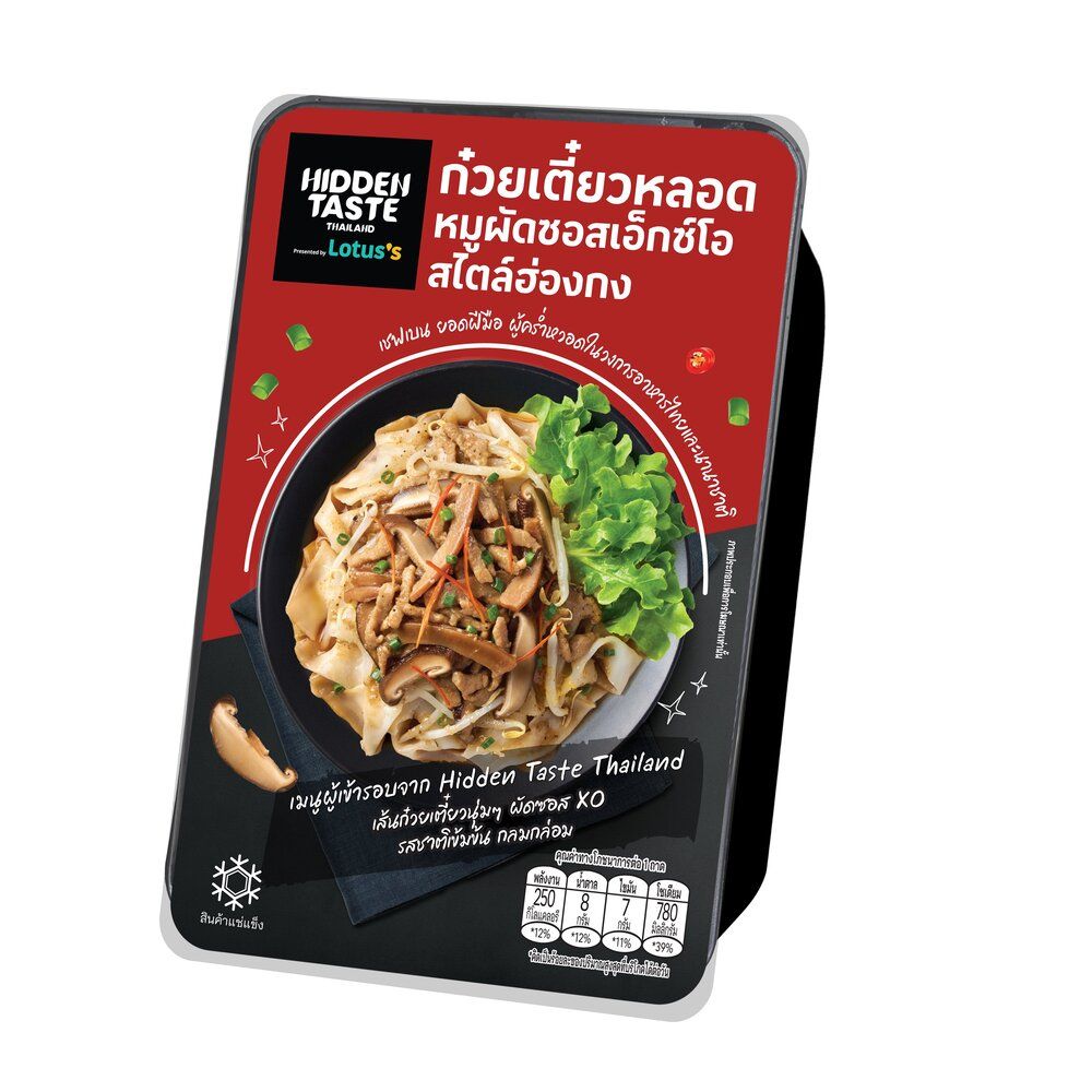LOTUSS PORK STEAMED RICE ROLL HONG KONG SAUCE 190 G HIDDEN TASTE