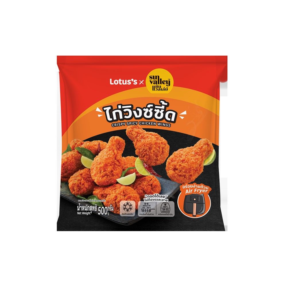 LOTUSS CRISP SPICY CHICKEN WINGS 500 G