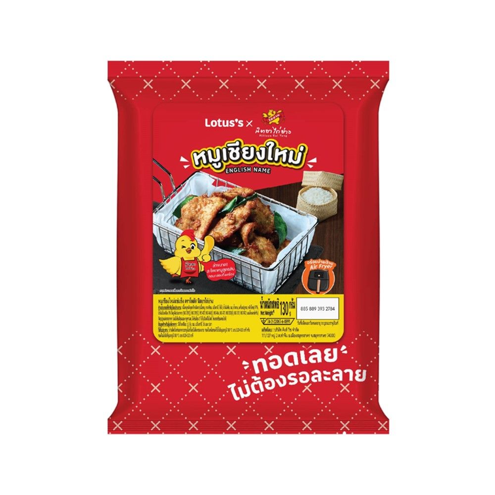 LOTUSS CHIANG MAI-STYLE FRIED PORK 130 G