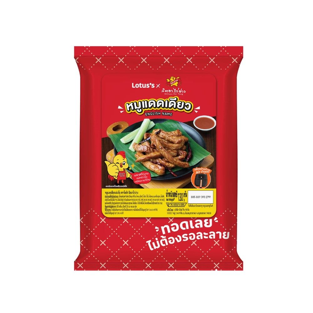 LOTUSS FRIED SUN-DRIED PORK 130 G