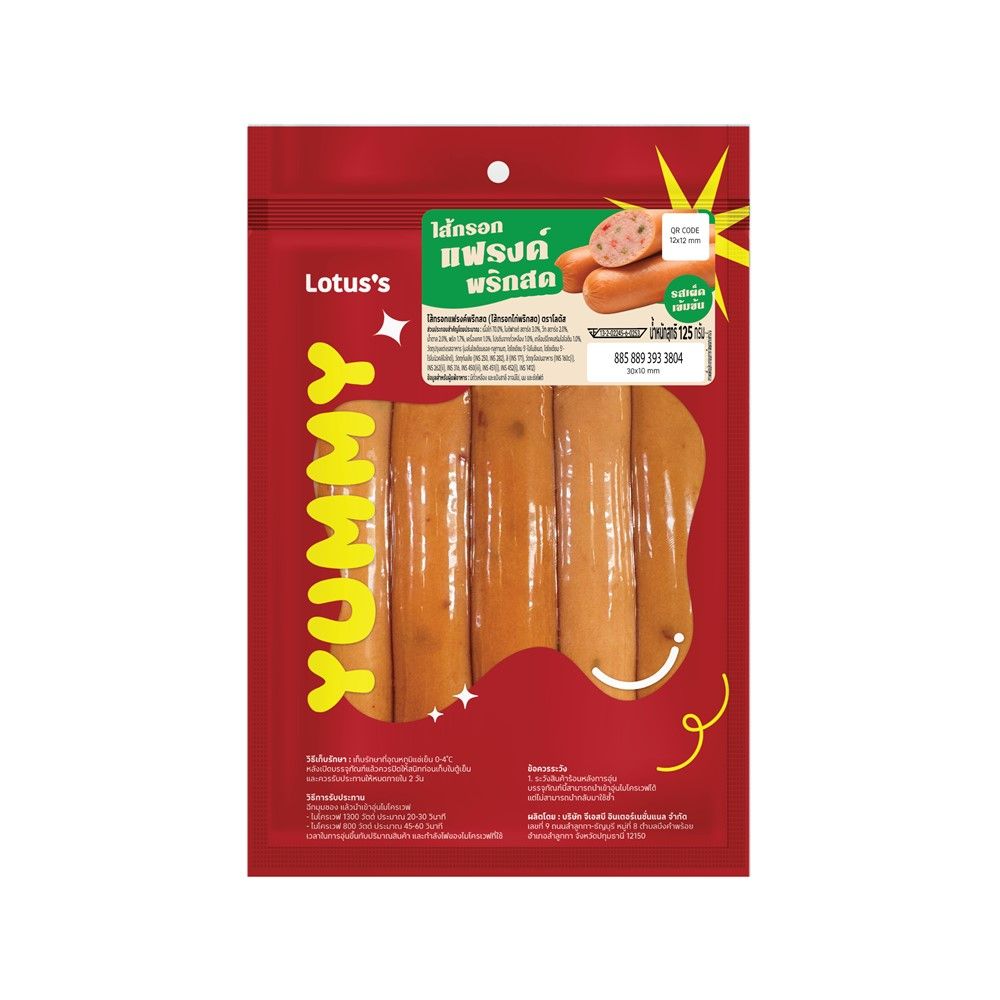 LOTUSS CHILI FRANKFURTER SAUSAGE 125 G