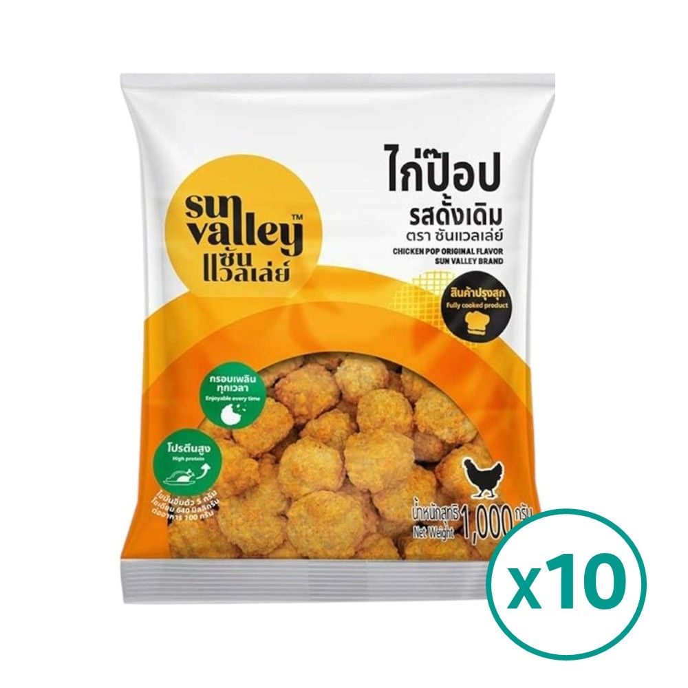 SUN VALLEY FROZEN CHICKEN POP 1 KG PACK 10