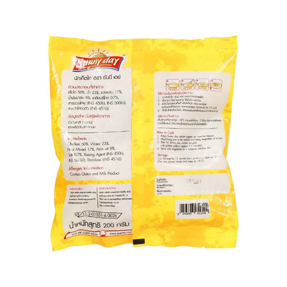 SUNNY DAY FROZEN CHICKEN NUGGET 200 G.