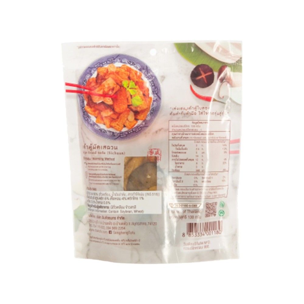 เส่งเฮง เต้าหู้ผัดเสฉวน 130 กรัม