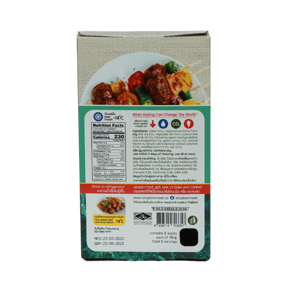 LETS PLANT MEAT FROZEN BEEF 226 G