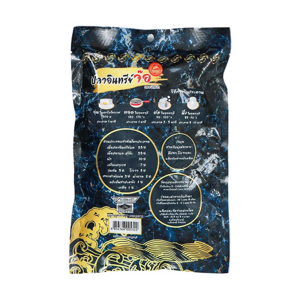 บิ๊กโบ๊ท ปลาอินทรีย์จ๊อแช่แข็ง 350ก