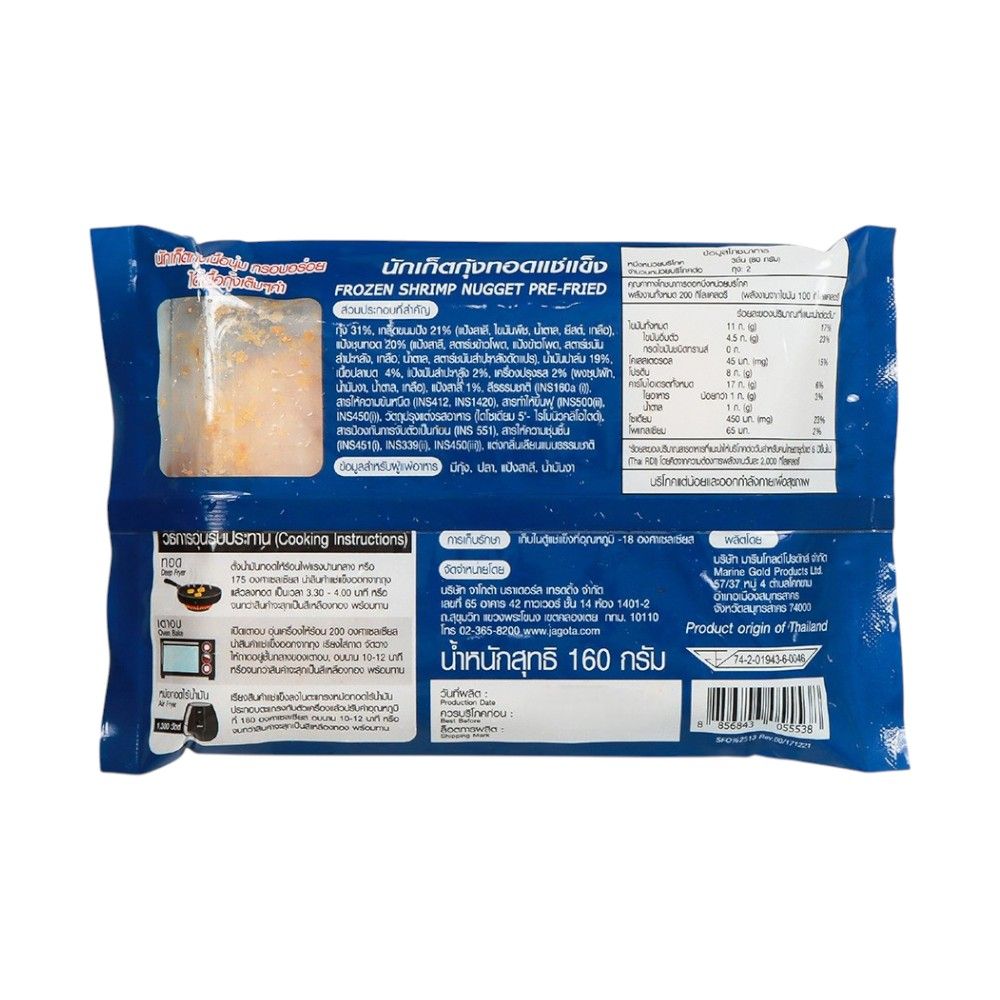 SUNNY DAY FROZEN SHRIMP NUGGET 160 G