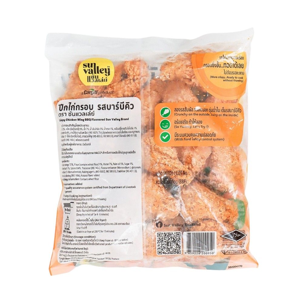 SUN VALLEY FROZEN CRISPY CHICKEN WING BBQ 1 KG