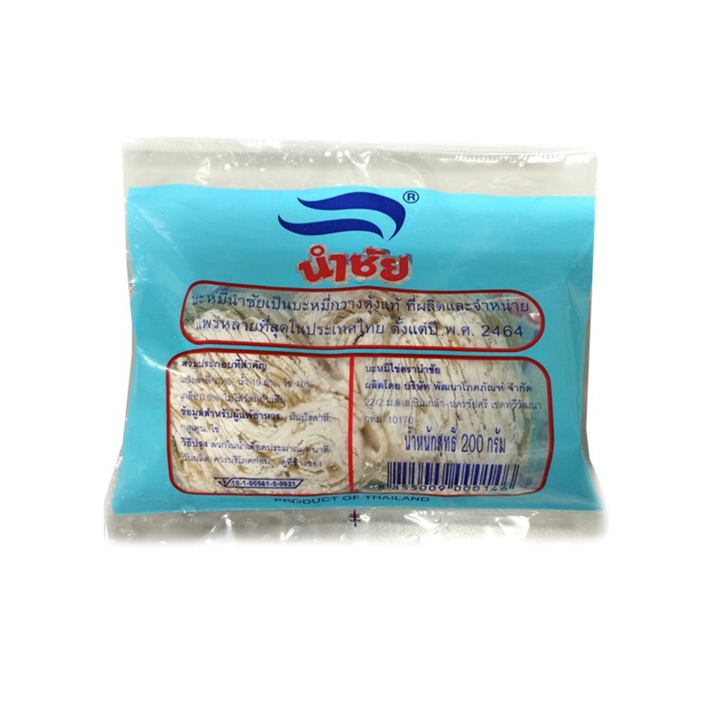 นำชัย บะหมี่ไข่ 200 กรัม