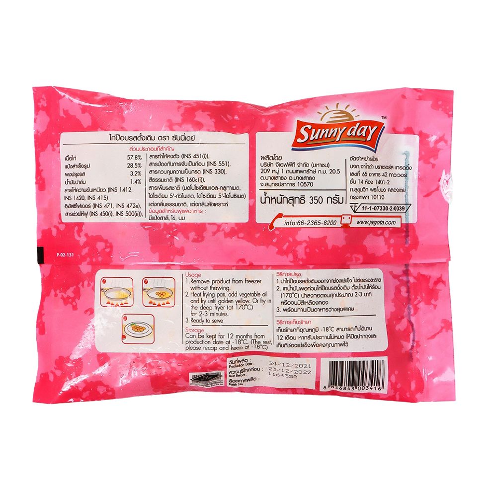 SUNNY DAY FROZEN CHICKEN POP ORIGINAL 350 G