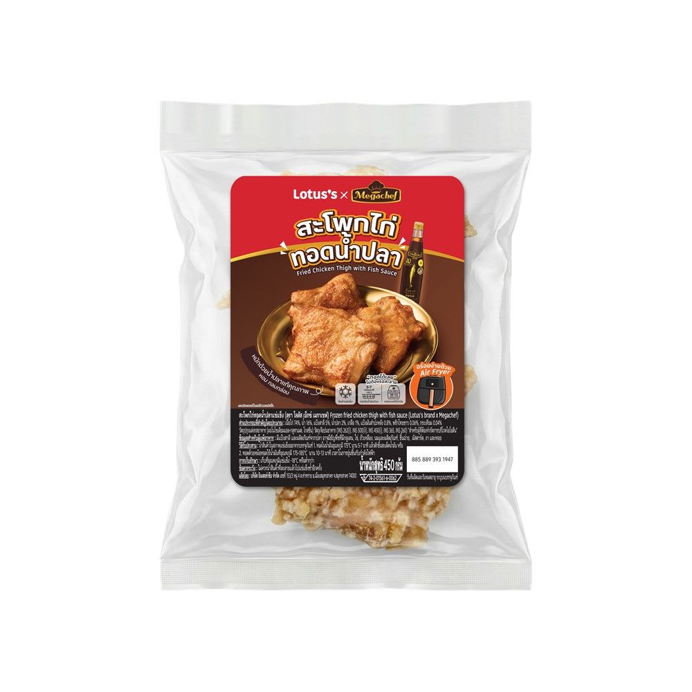 LOTUSS CHICKEN THIGH WITH FISH SAUCE 450 G