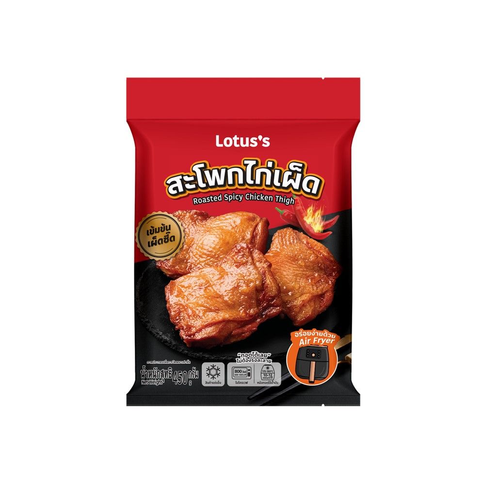 LOTUSS ROASTED SPICY CHICKEN THIGH 450 G