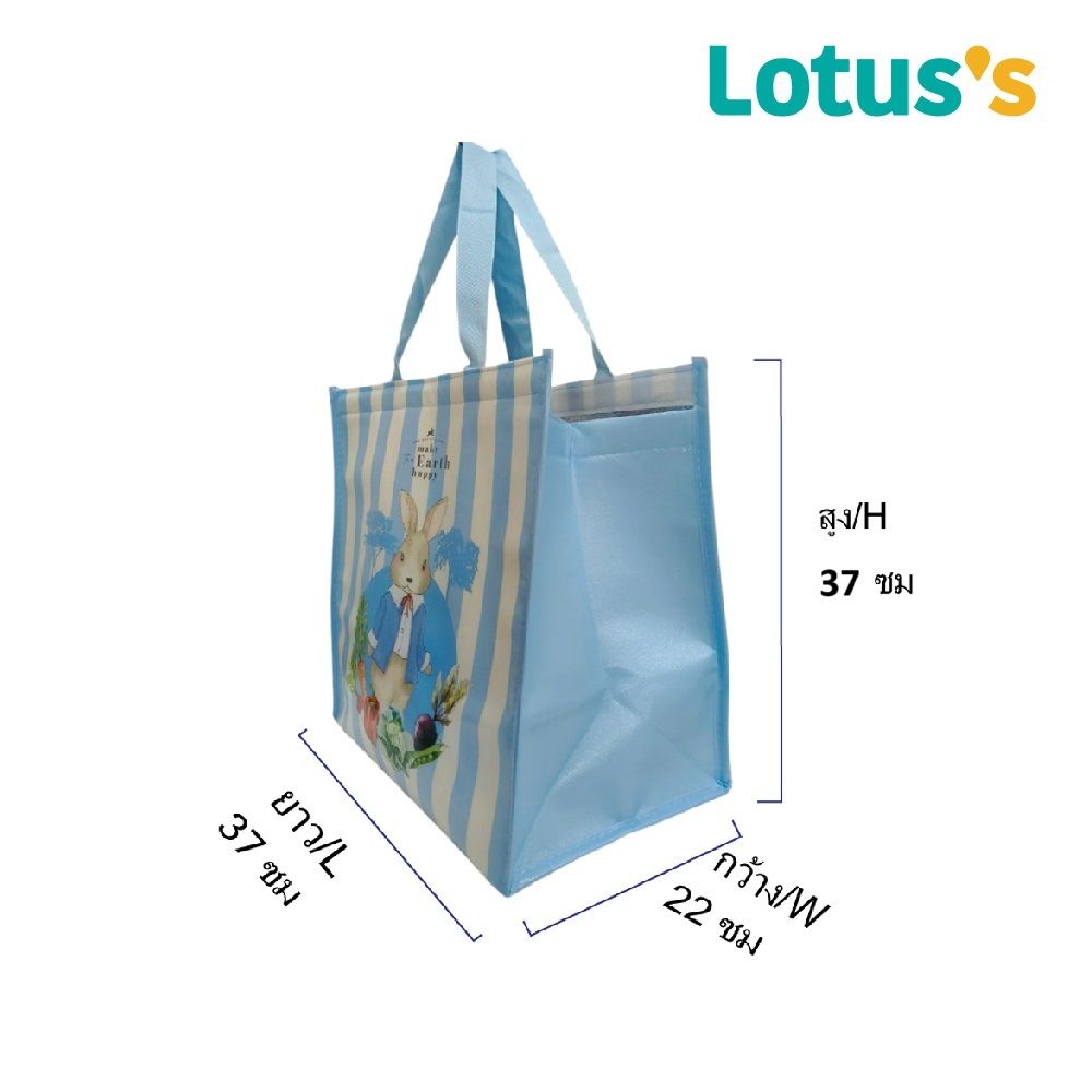 โลตัส กระเป๋าเก็บร้อนเย็น 37X37X22 ซม.(คละแบบ)