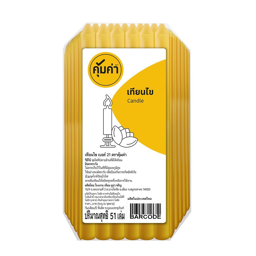KHUM KHA CANDLE NO.21 51PCS.
