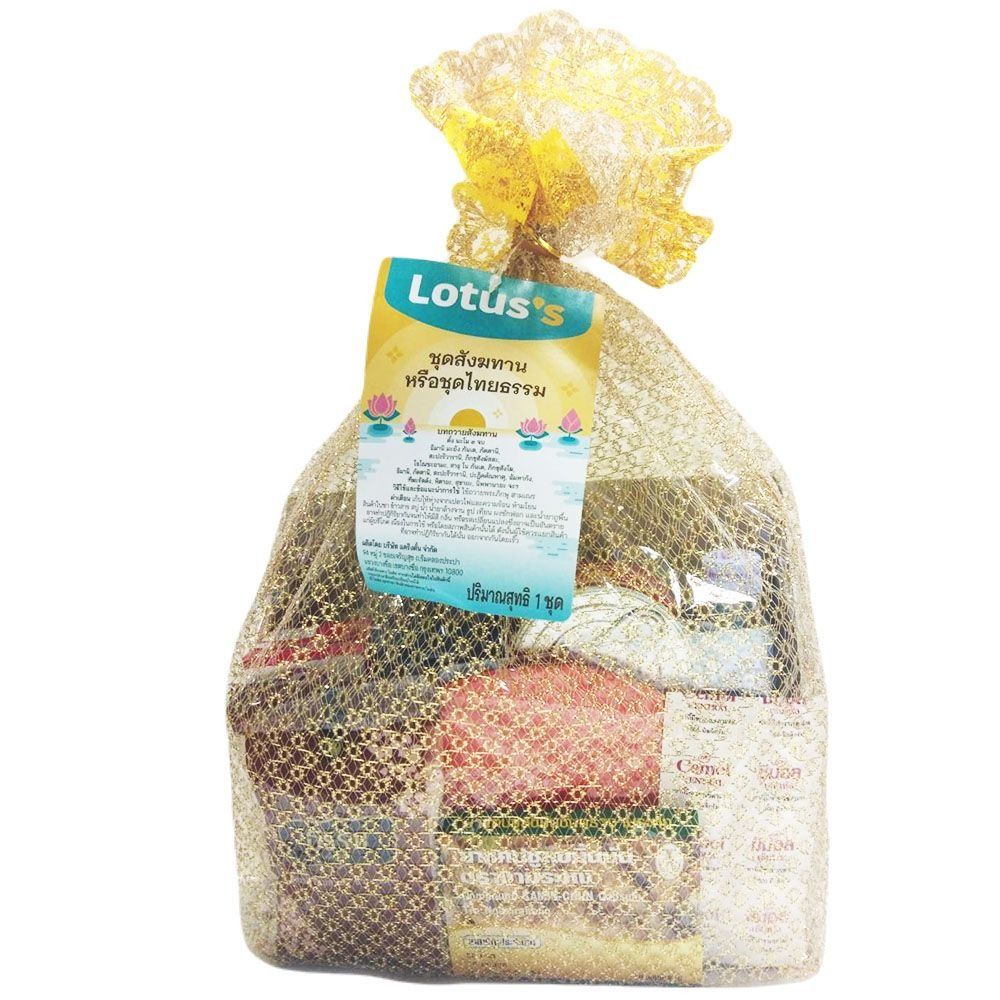 LOTUSS MONK BASKET FOOD AND DRUG BAG SET