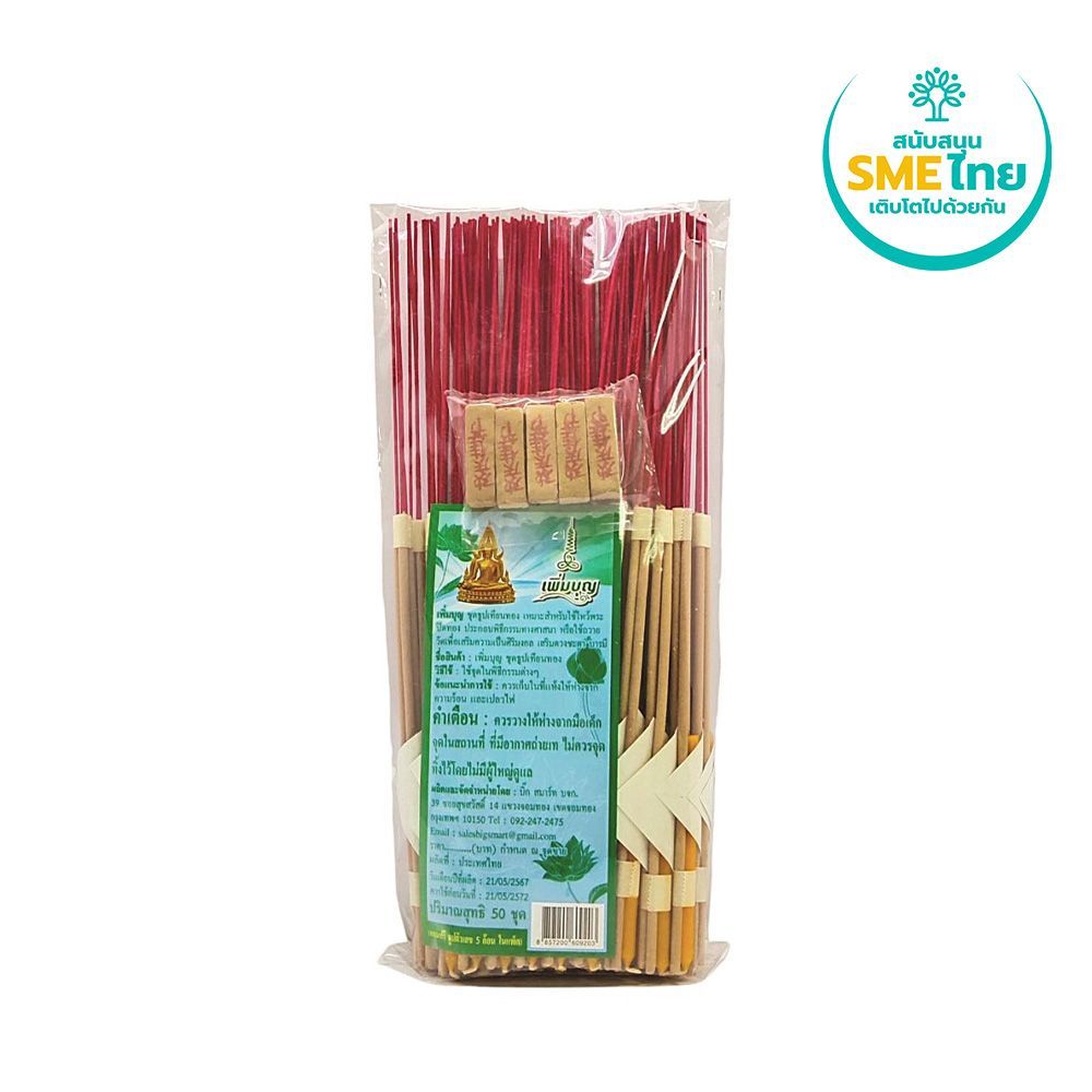 PB GOLD LEAF CANDLE INCENSE 50 SETS 9203