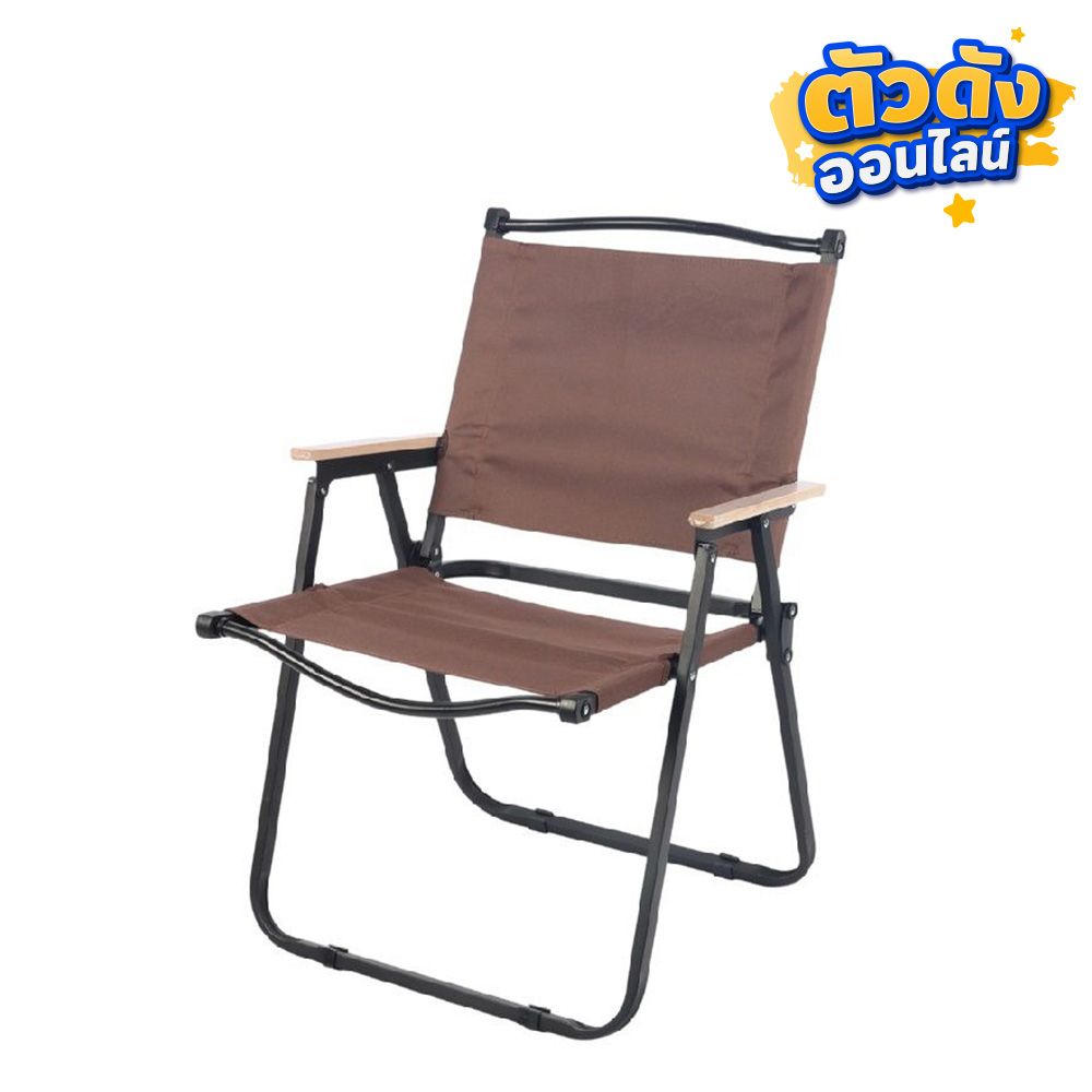 MOMENTO FOLDING CAMPING CHAIR BROWN S27