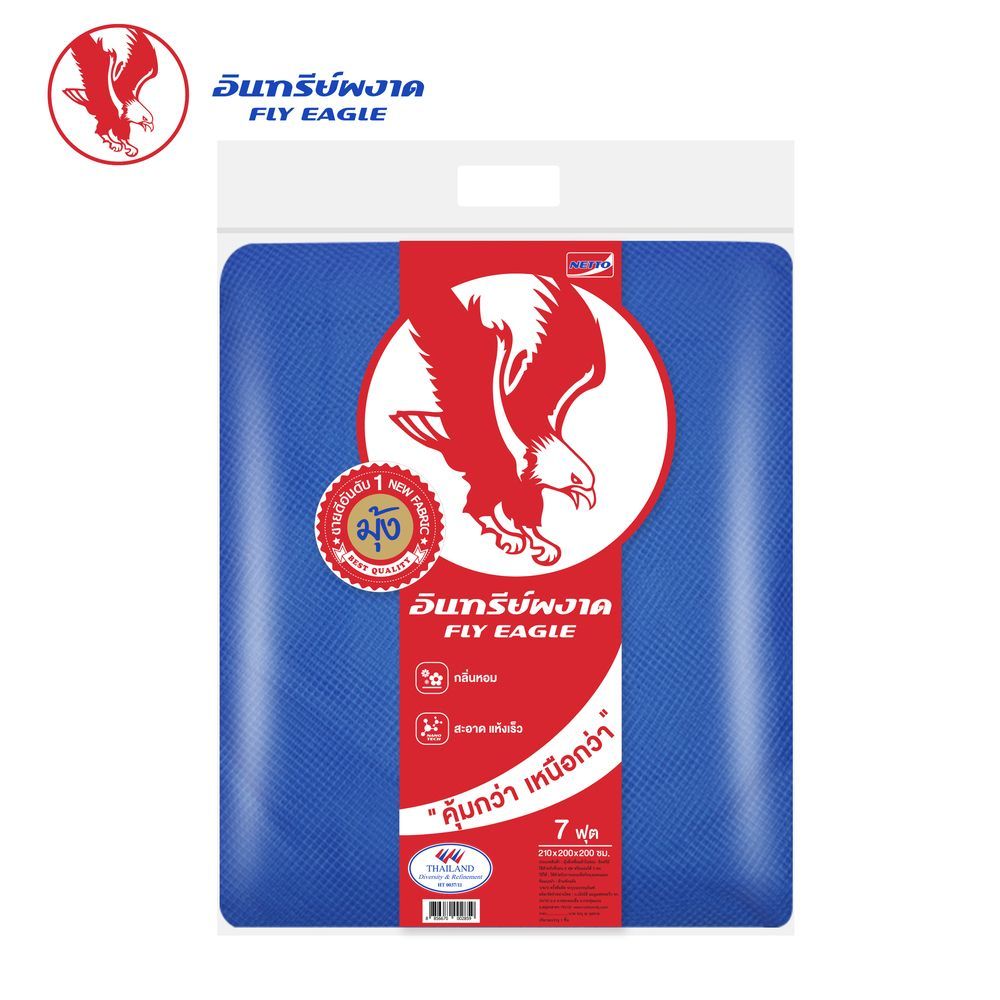 มุ้งเหลี่ยมไนล่อนอินทรีย์ 7ฟุต