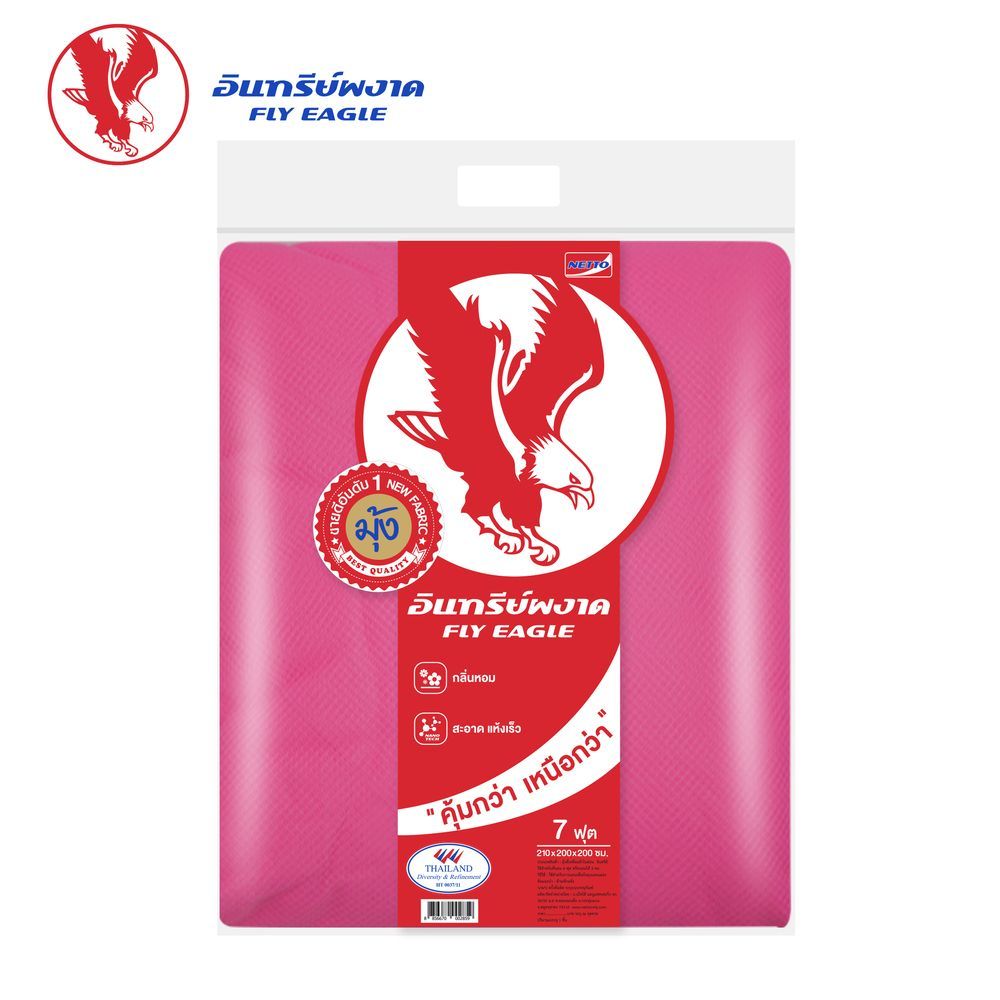 มุ้งเหลี่ยมไนล่อนอินทรีย์ 7ฟุต