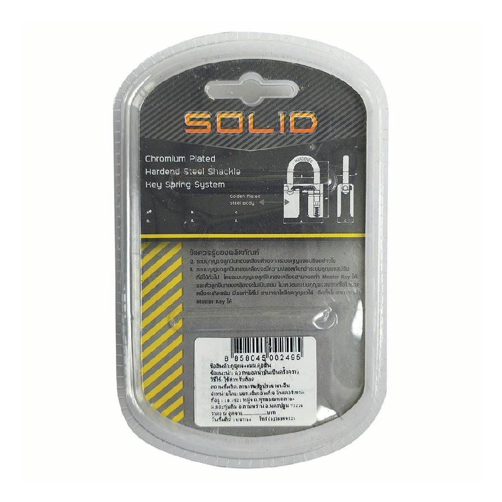 กุญแจลูกปืนโครเมี่ยม 40 มม. (สั้น) SA09PD14