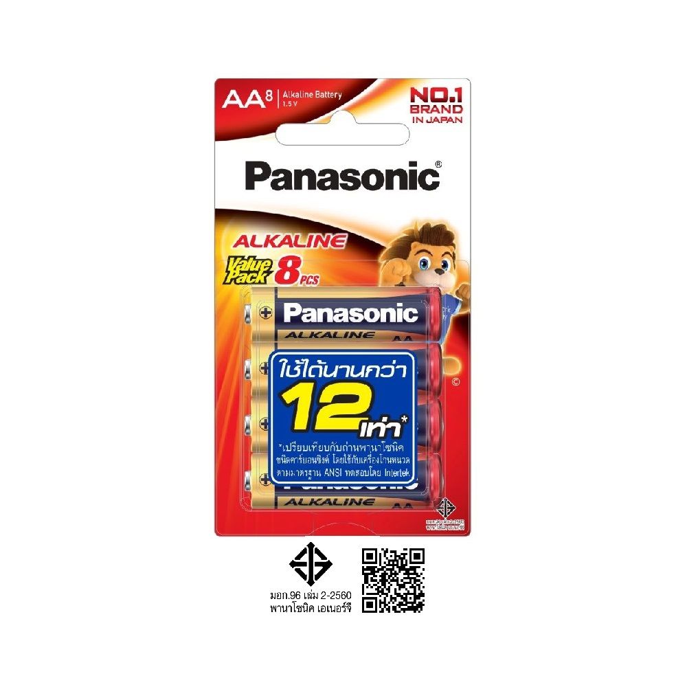 พานาโซนิค ถ่านอัลคาไลน์ AA LR6T/8B