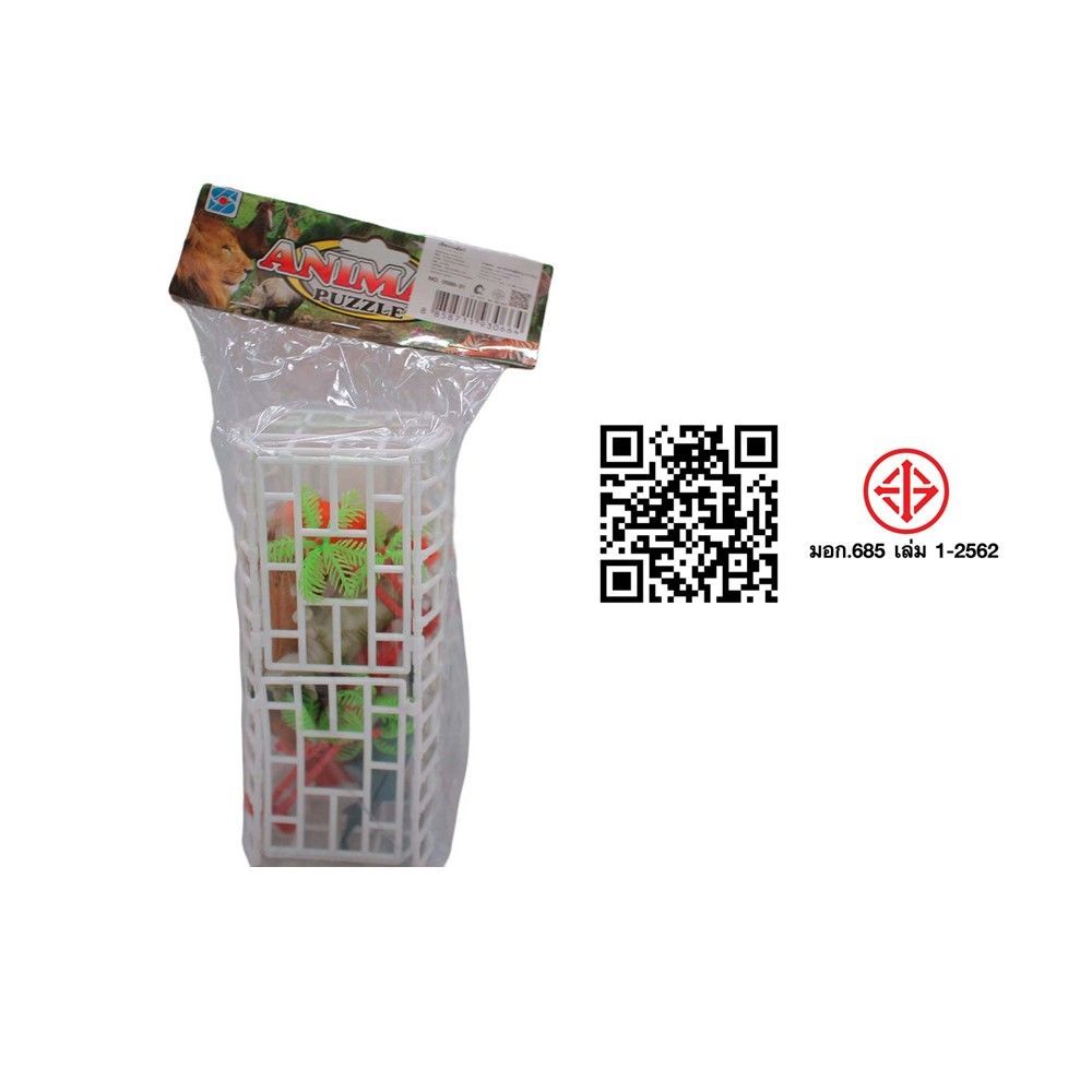 ชุดกรงสัตว์