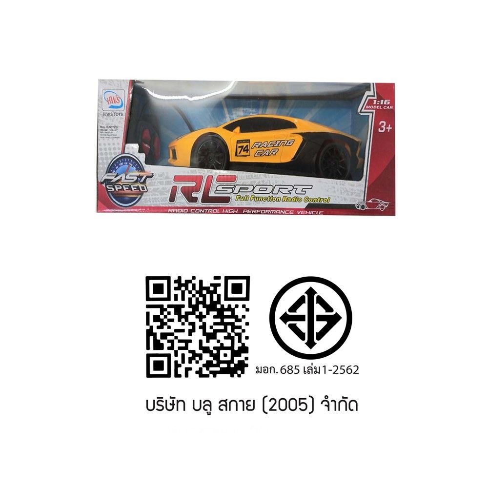 รถบังคับวิทยุ 1/16 รหัส H704S